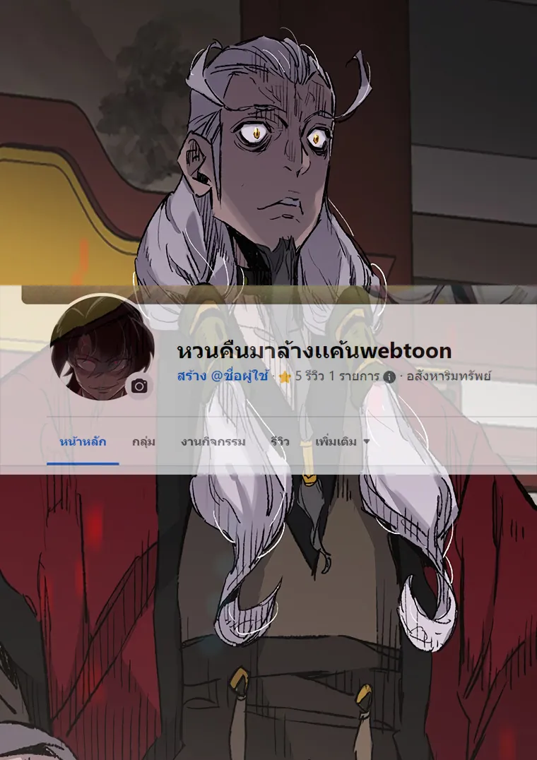 หน้าที่ 1 ของ The Undefeatable Swordsman ตอนที่ 106