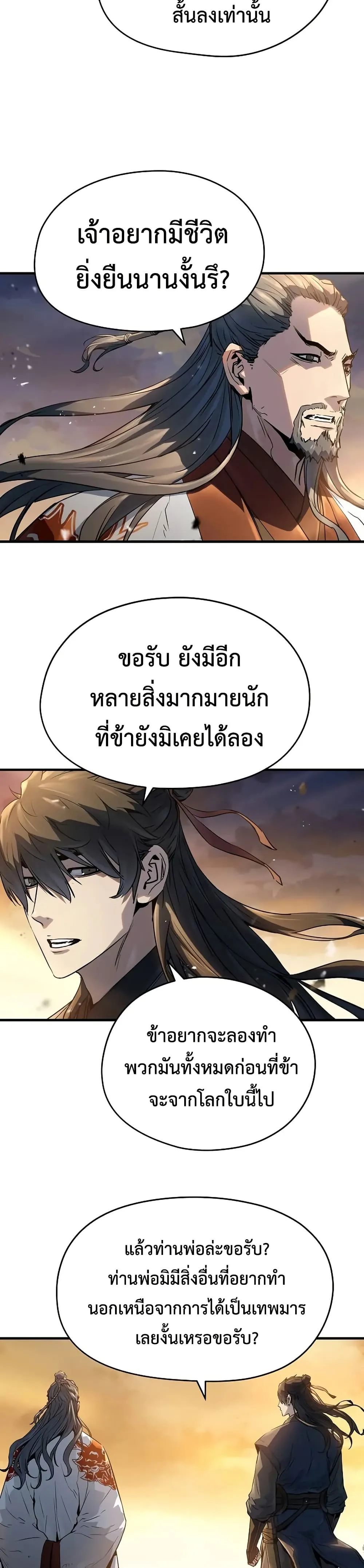 หน้าที่ 29 ของ Absolute Regression ตอนที่ 39
