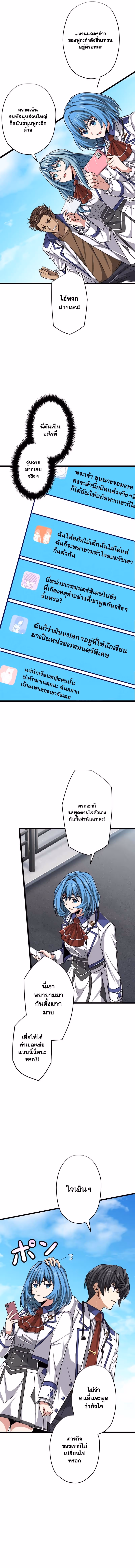 หน้าที่ 15 ของ Magic Level 99990000 All-Attribute Great Sage ตอนที่ 45