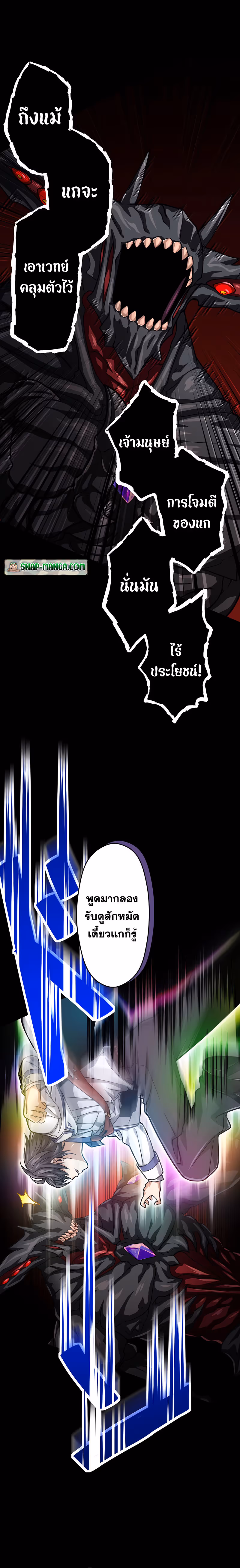 หน้าที่ 4 ของ Magic Level 99990000 All-Attribute Great Sage ตอนที่ 26