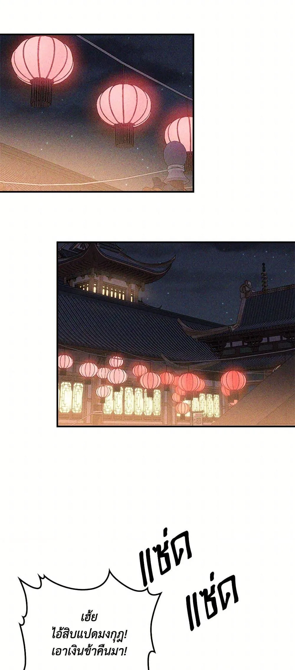 หน้าที่ 20 ของ Chronicles Of The Martial God’s Return ตอนที่ 113