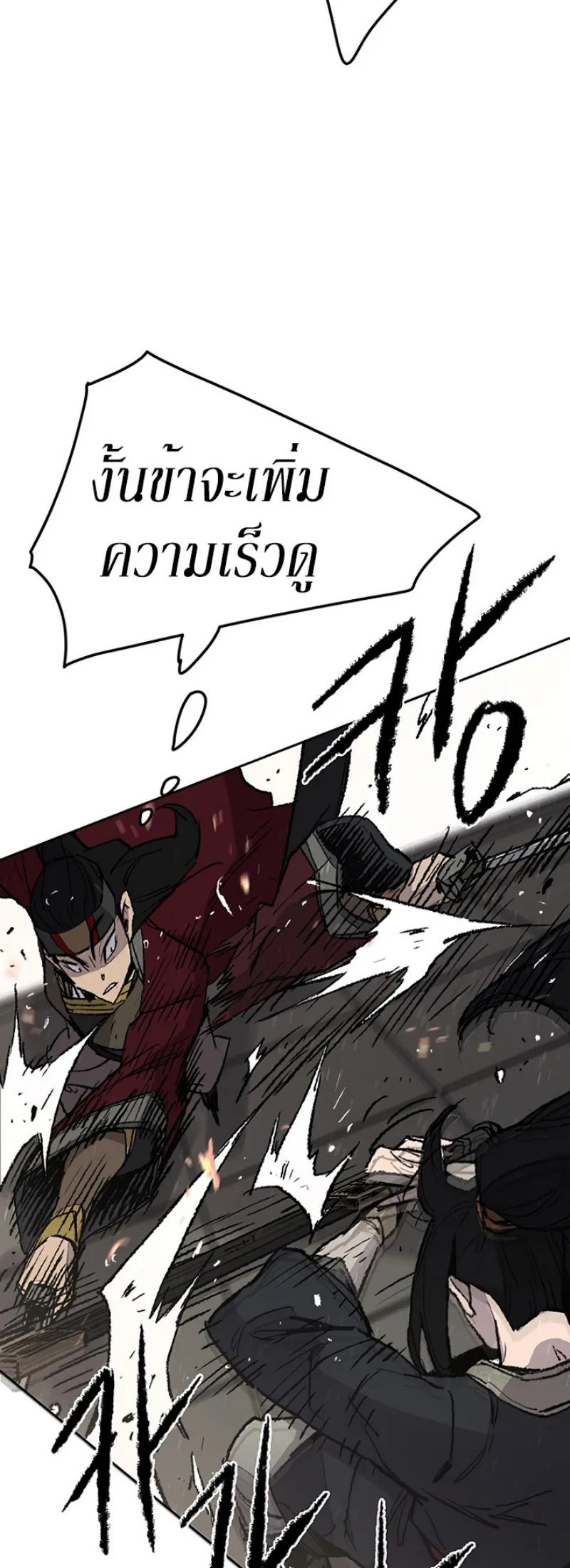 หน้าที่ 11 ของ The Undefeatable Swordsman ตอนที่ 48