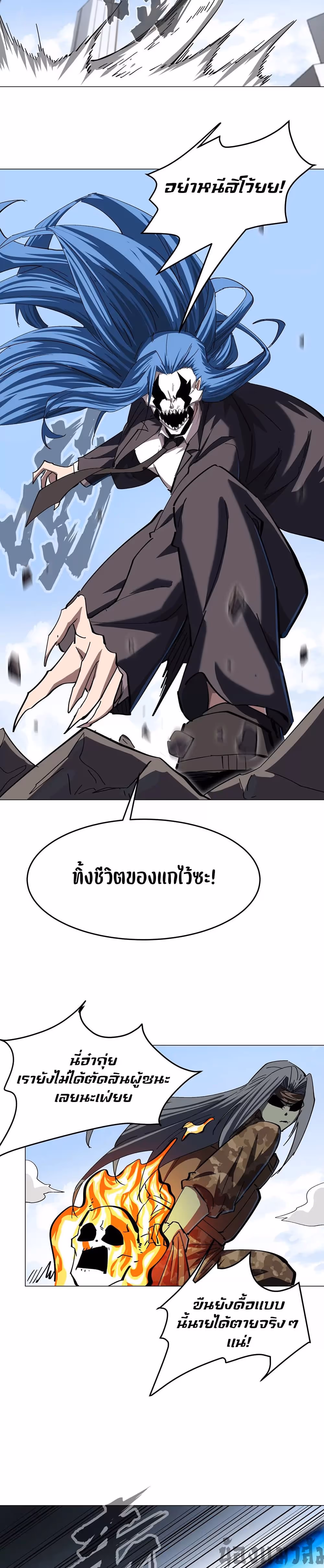 หน้าที่ 6 ของ Mr. Zombie ตอนที่ 80