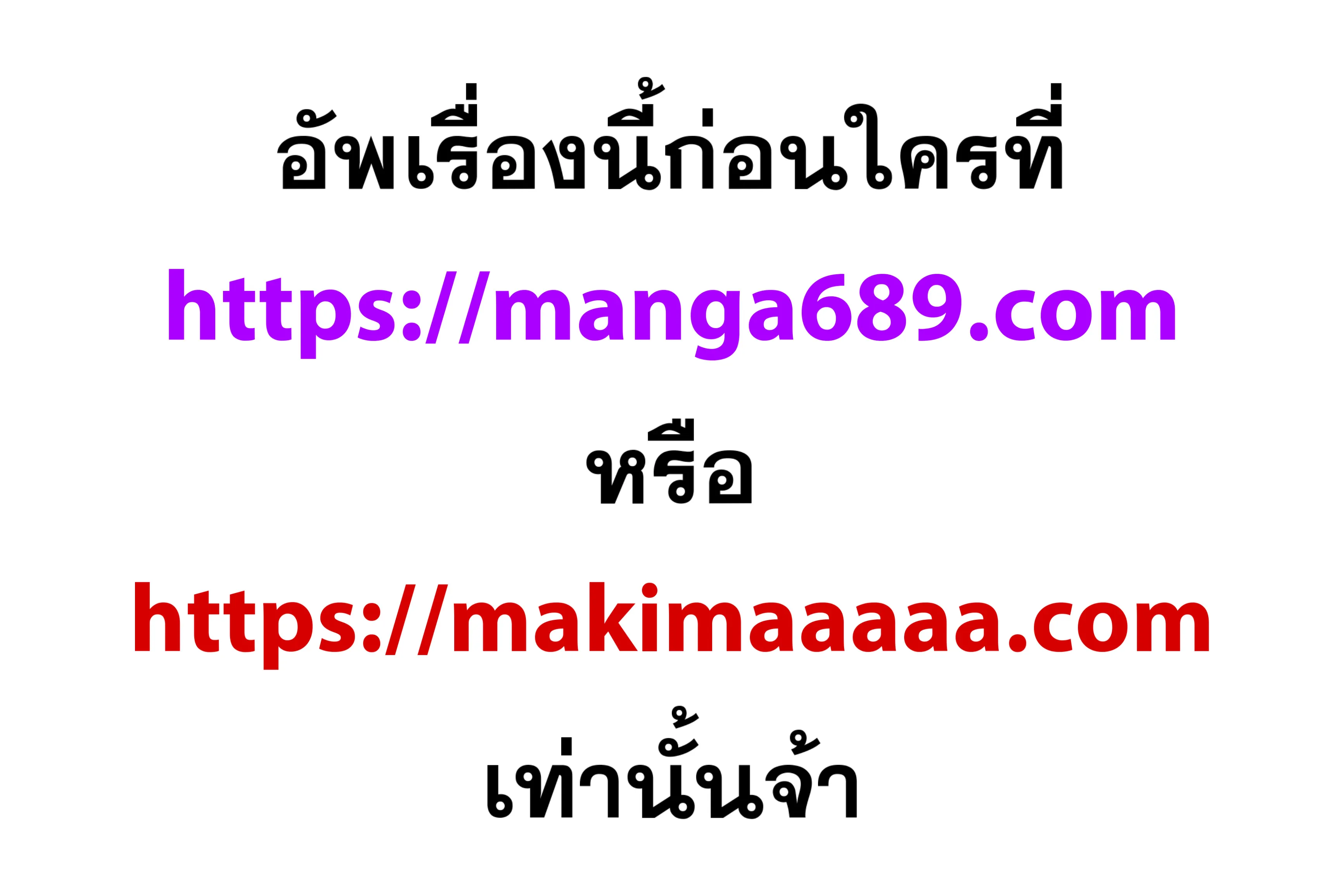 หน้าที่ 11 ของ How to Live as a Villain ตอนที่ 54