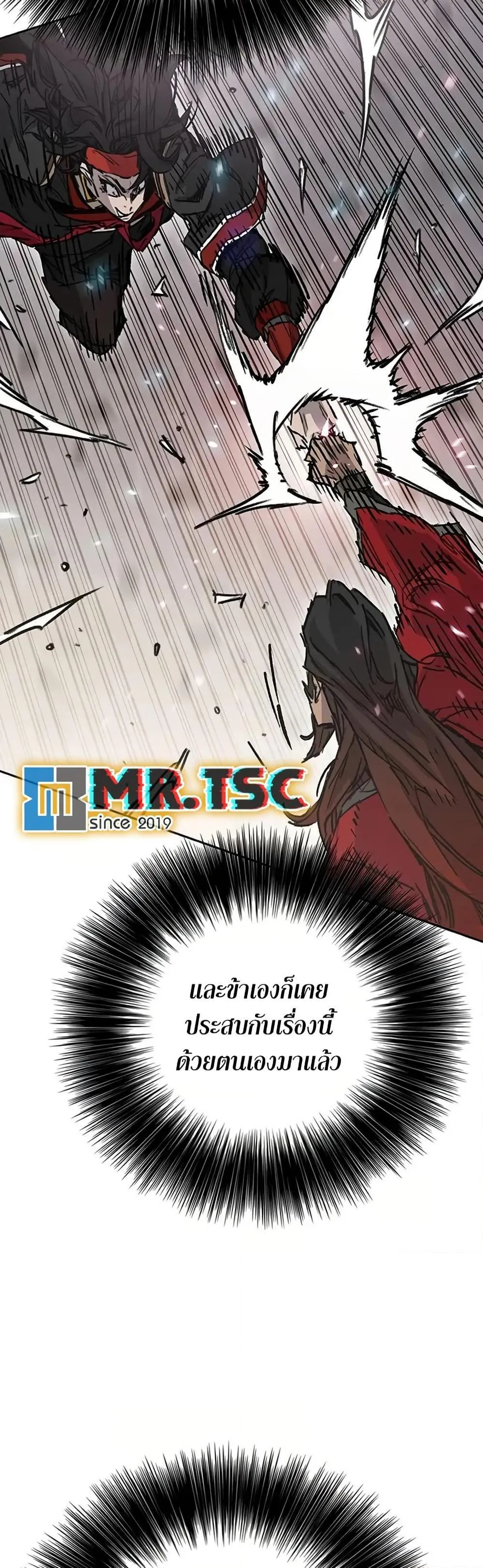 หน้าที่ 14 ของ The Undefeatable Swordsman ตตอนที่ 235