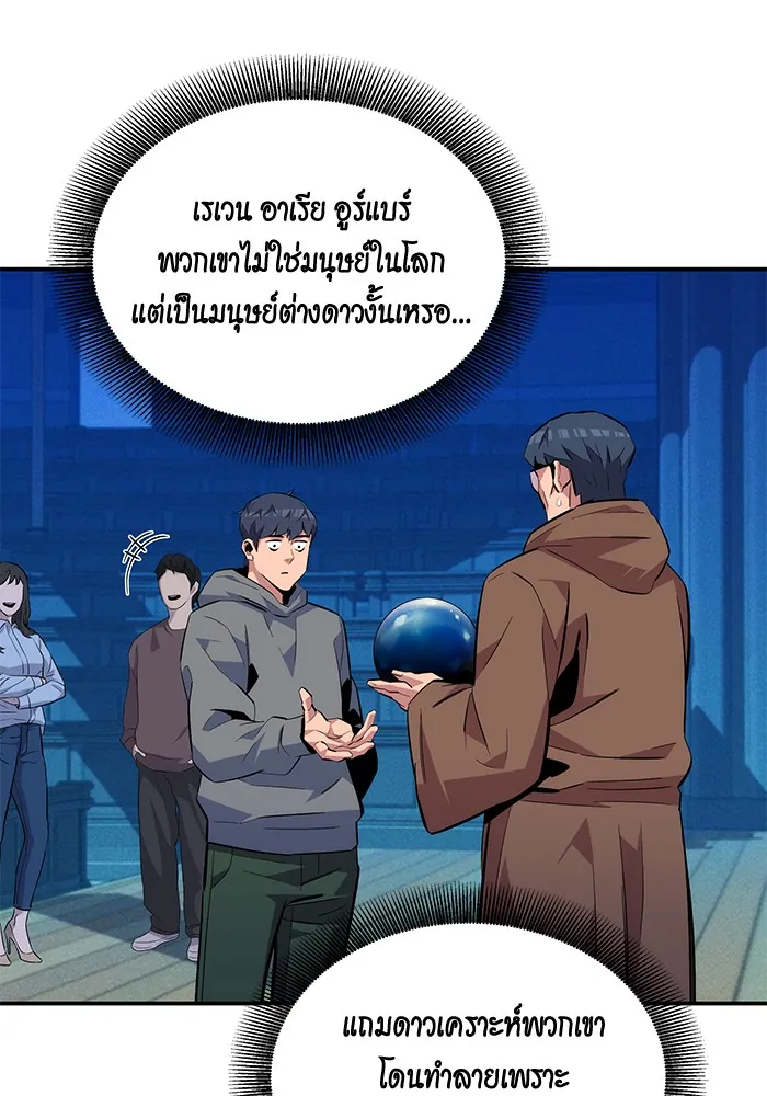 หน้าที่ 103 ของ Auto Hunting With My Clones ตอนที่ 80