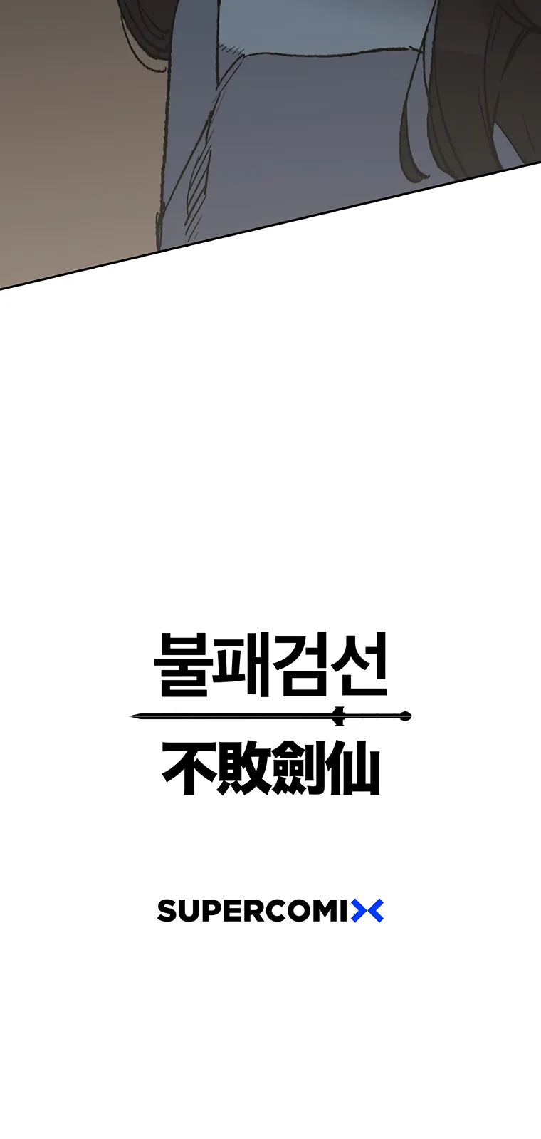 หน้าที่ 32 ของ The Undefeatable Swordsman ตอนที่ 101
