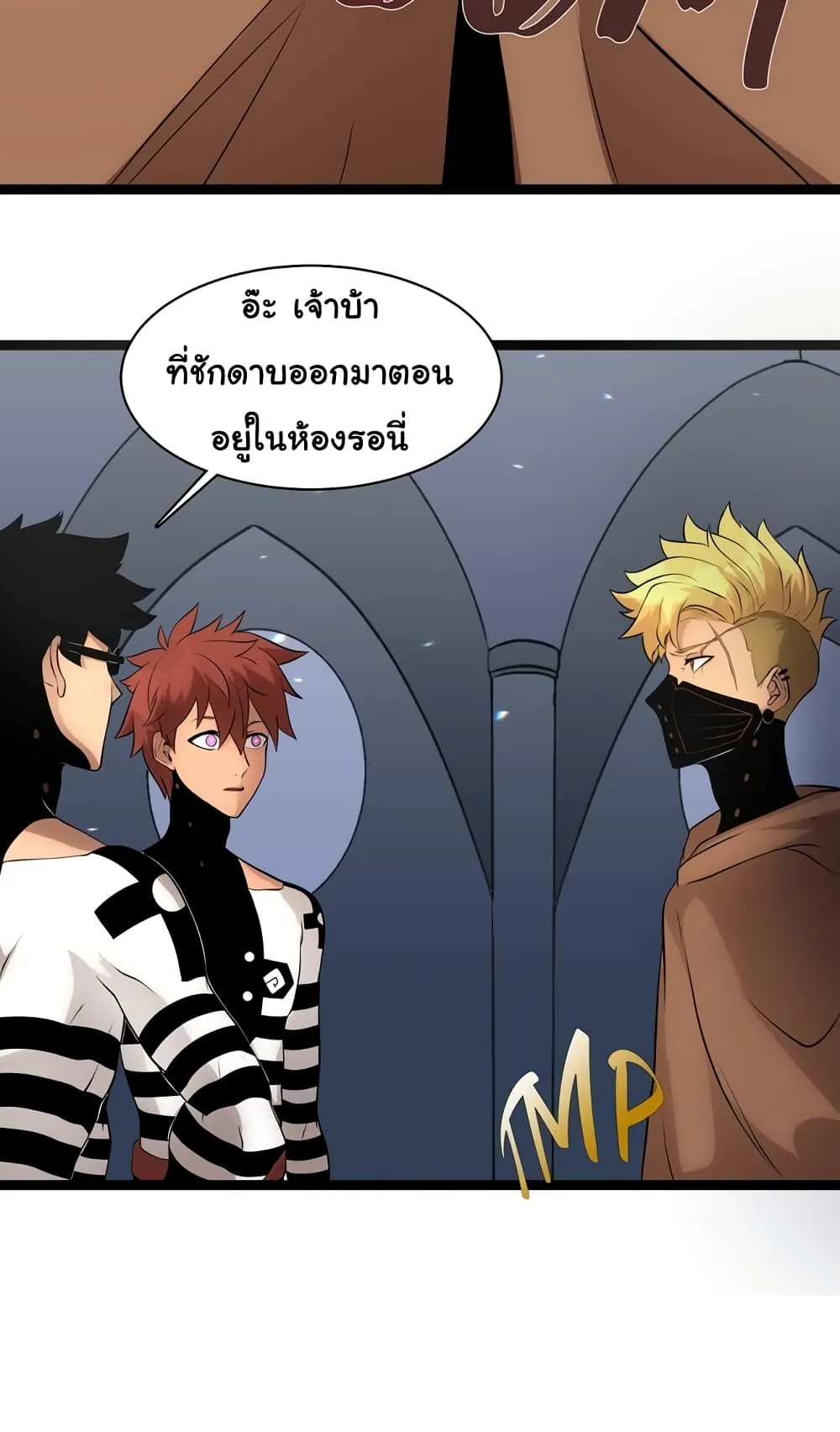 หน้าที่ 11 ของ God Game ตอนที่ 19