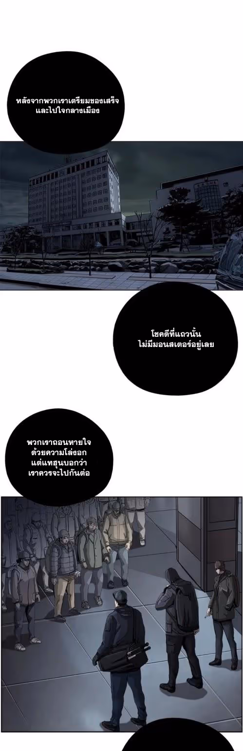 หน้าที่ 4 ของ The First Hunter ตอนที่ 6