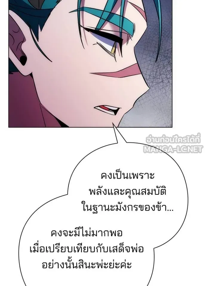 หน้าที่ 76 ของ Night of the Ogre ตอนที่ 72