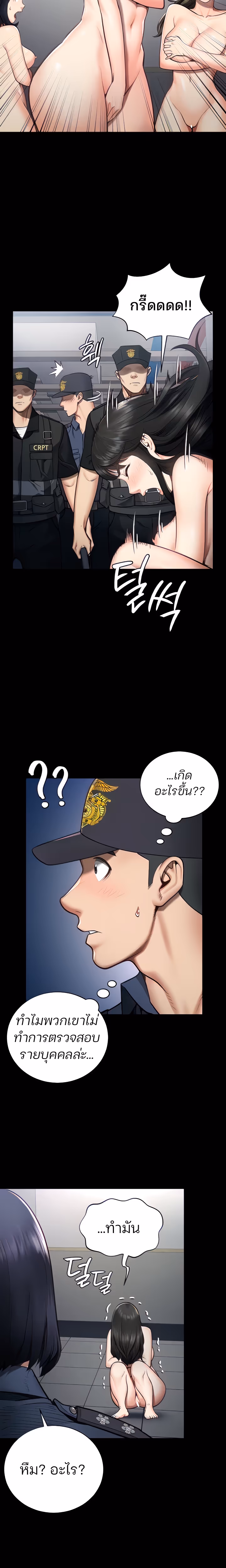 หน้าที่ 3 ของ Locked Up ตอนที่ 2