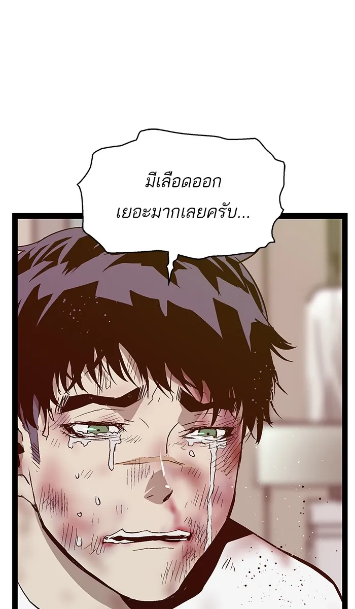 หน้าที่ 92 ของ weak hero ตอนที่ 99