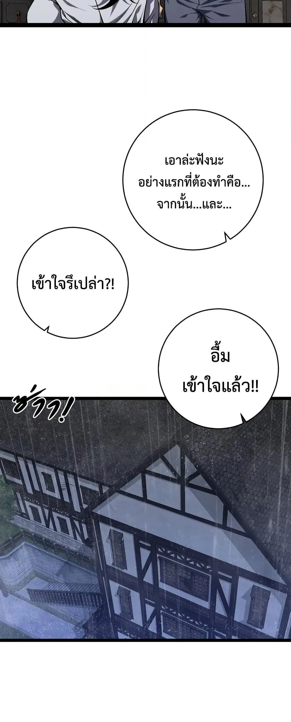 หน้าที่ 46 ของ I Copy Talents ตอนที่ 96