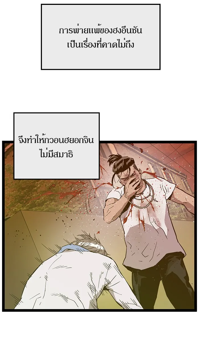 หน้าที่ 102 ของ weak hero ตอนที่ 120