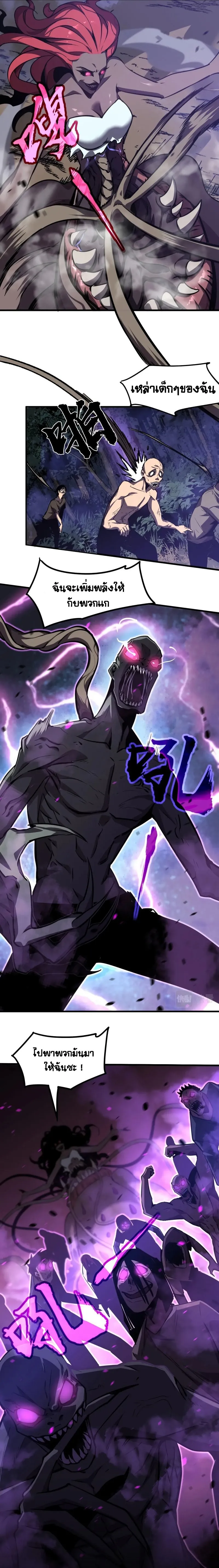 หน้าที่ 5 ของ Super Evolution ตอนที่ 97
