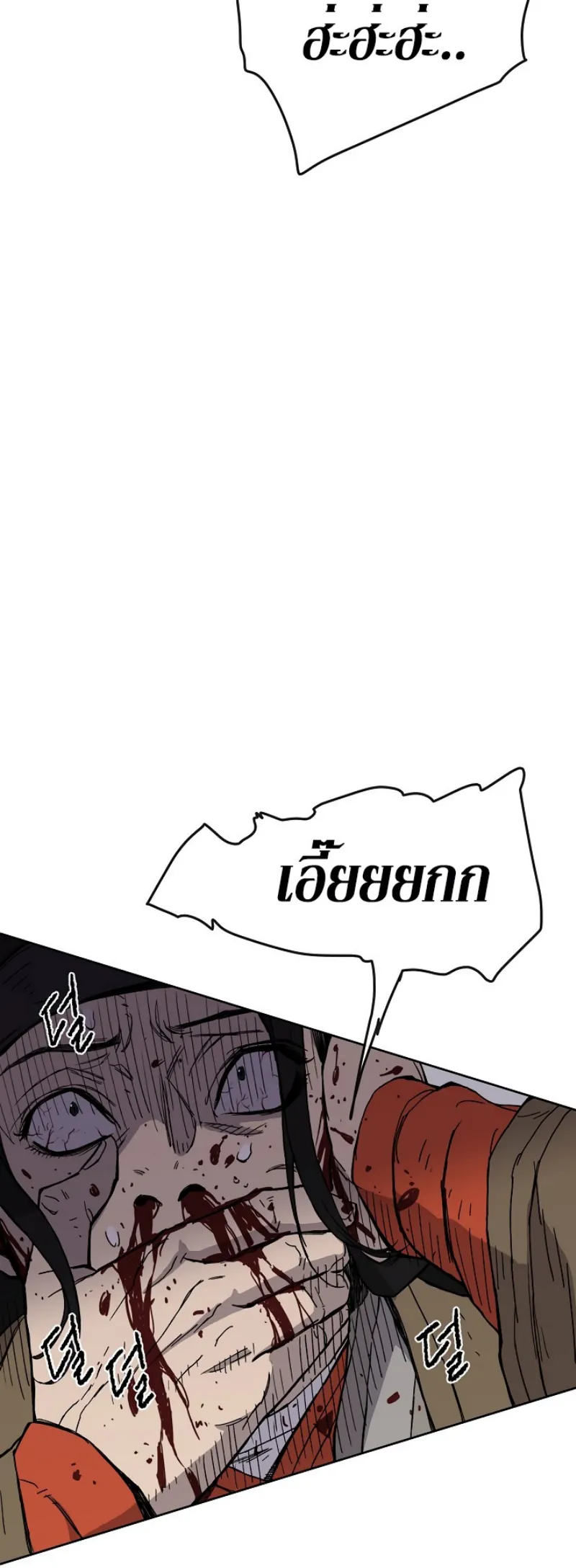 หน้าที่ 52 ของ The Undefeatable Swordsman ตอนที่ 16