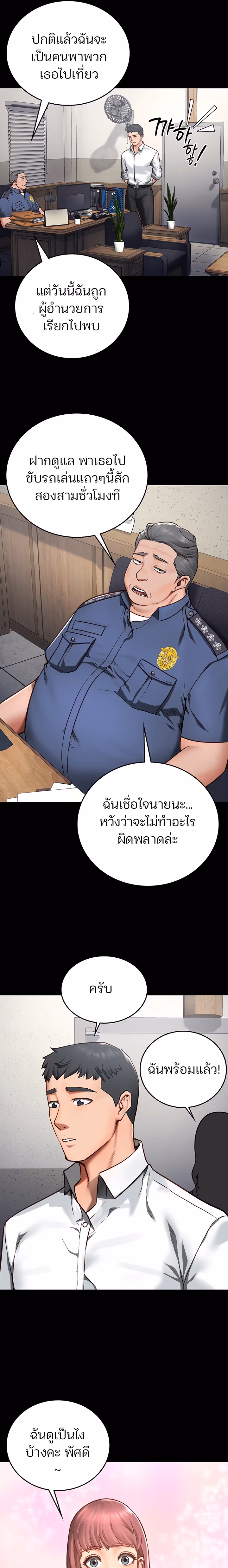 หน้าที่ 10 ของ Locked Up ตอนที่ 4