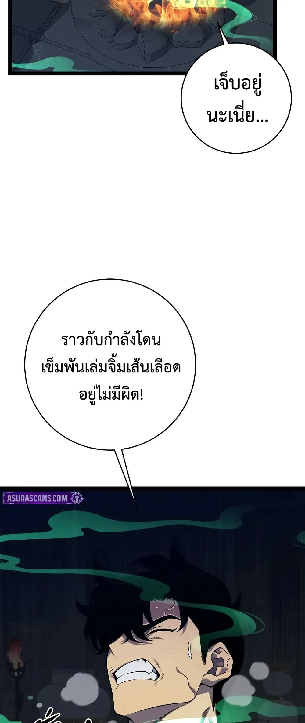 หน้าที่ 21 ของ I Copy Talents ตอนที่ 97