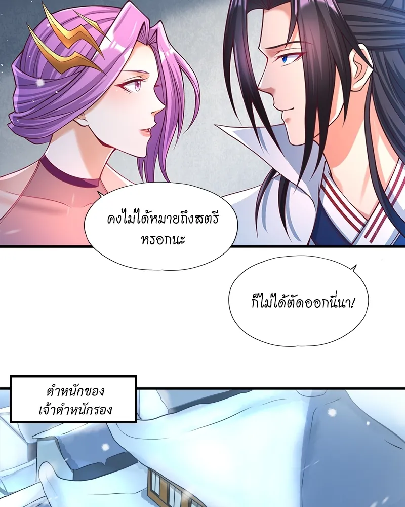 หน้าที่ 13 ของ The Time of Rebirth ตอนที่ 140