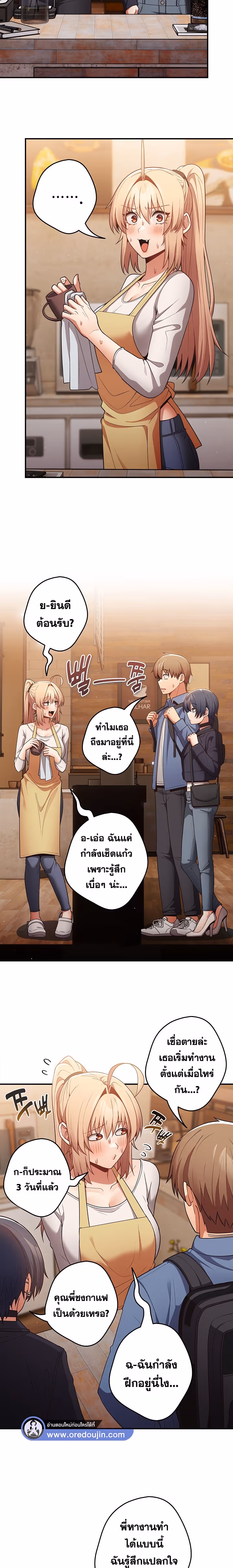 หน้าที่ 14 ของ Thats Not How You Do It ตอนที่ 31