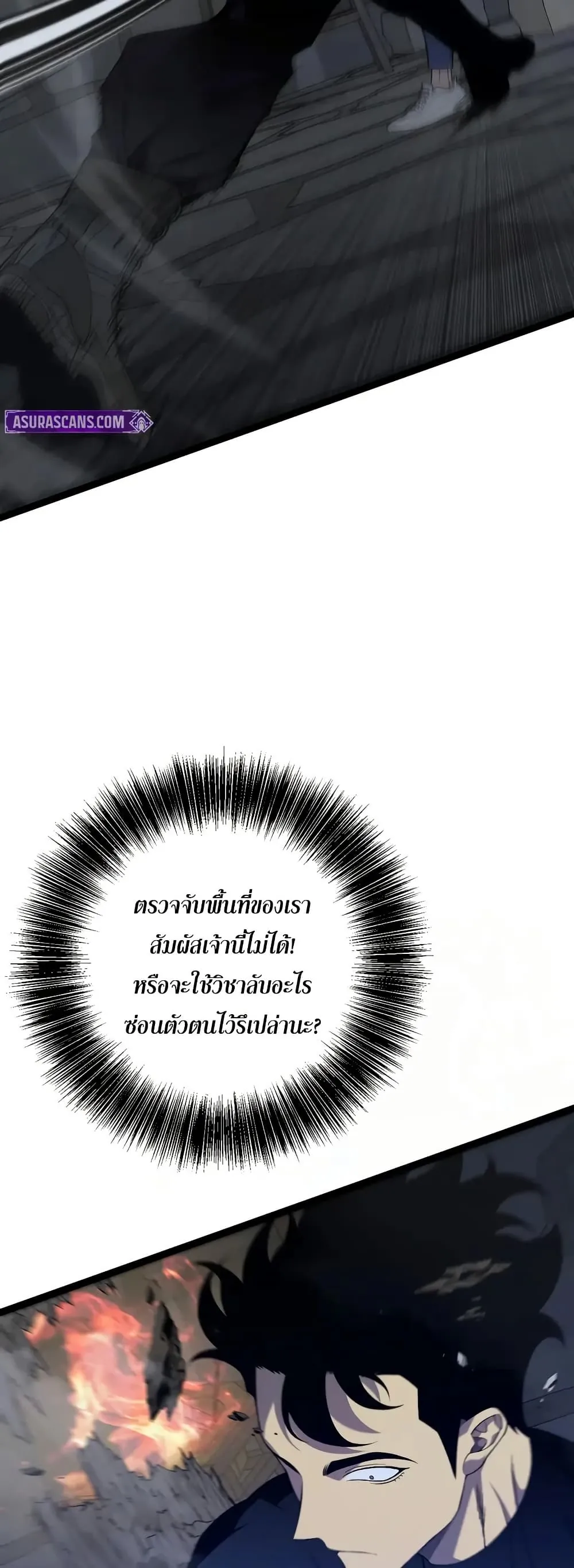 หน้าที่ 29 ของ I Copy Talents ตอนที่ 100