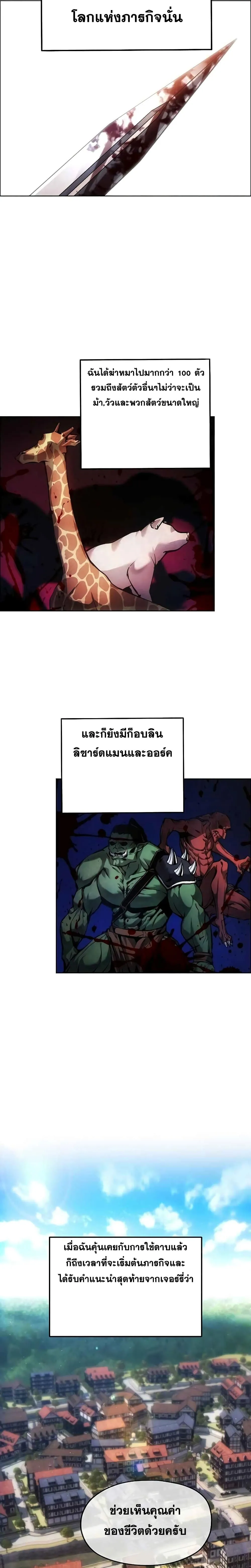หน้าที่ 15 ของ How to Live as a Villain ตอนที่ 2