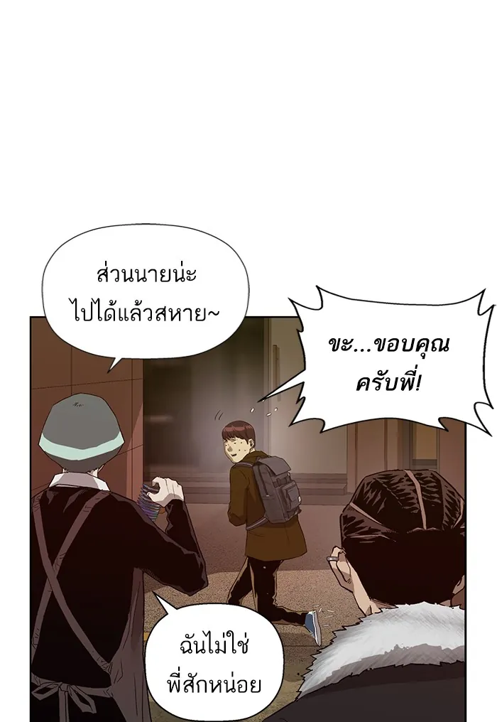 หน้าที่ 26 ของ weak hero ตอนที่ 188