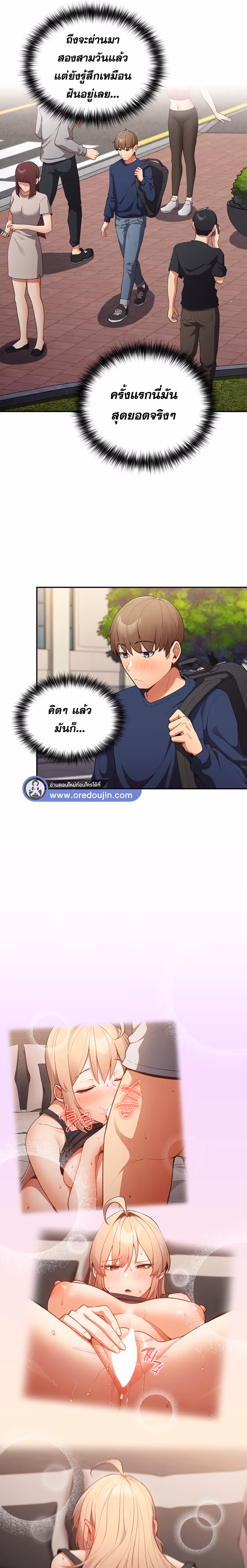 หน้าที่ 7 ของ Thats Not How You Do It ตอนที่ 6