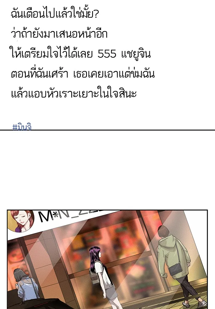 หน้าที่ 63 ของ weak hero ตอนที่ 188