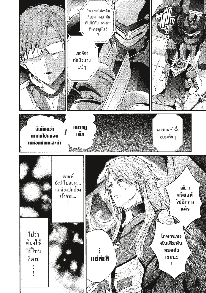 หน้าที่ 36 ของ Otome Game Sekai Wa Mob Ni Kibishii Sekai Desu ตอนที่ 9