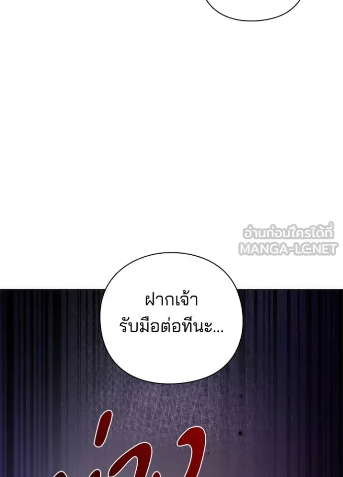 หน้าที่ 185 ของ Night of the Ogre ตอนที่ 72