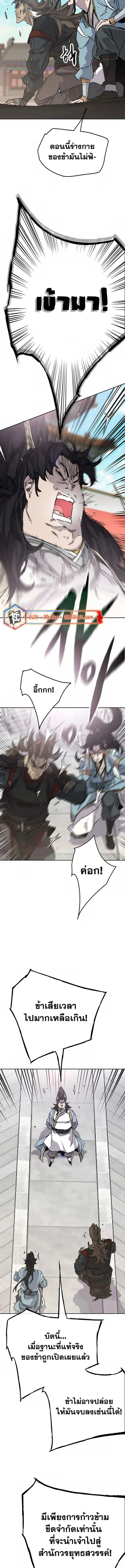 หน้าที่ 6 ของ The Undefeatable Swordsman ตอนที่ 225