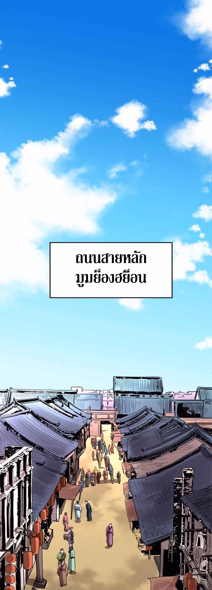 หน้าที่ 52 ของ Return of the Bachelo ตอนที่ 2