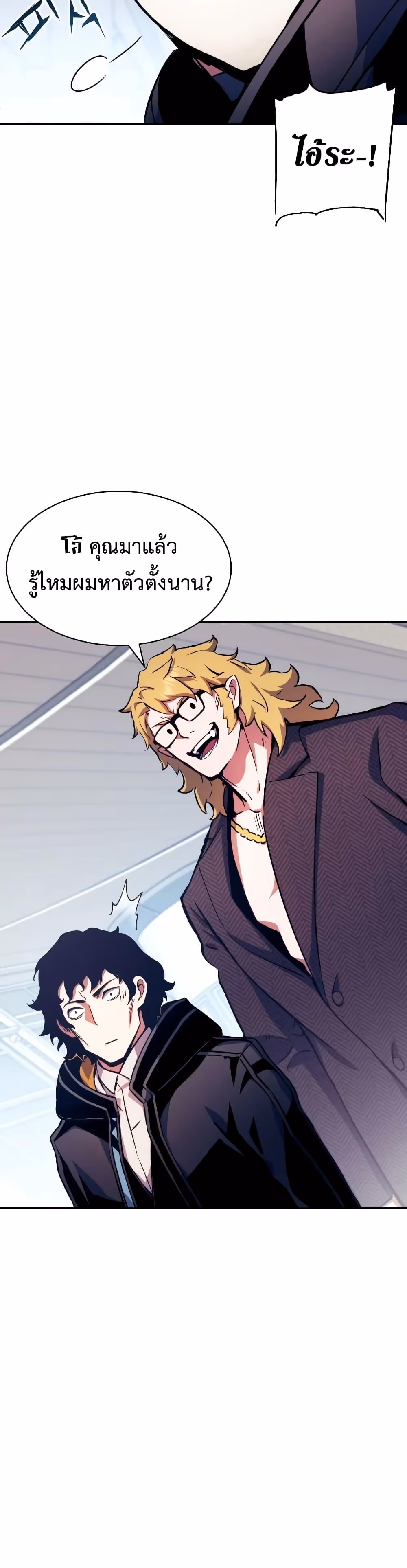 หน้าที่ 33 ของ Return Of The Shattered Constellation ตอนที่ 99