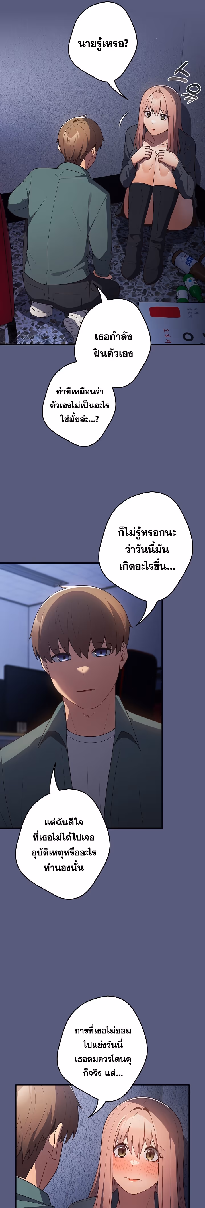 หน้าที่ 13 ของ Thats Not How You Do It ตอนที่ 42
