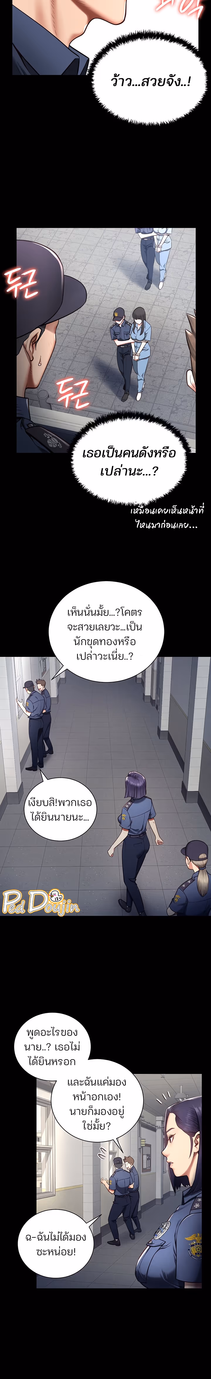 หน้าที่ 24 ของ Locked Up ตอนที่ 1