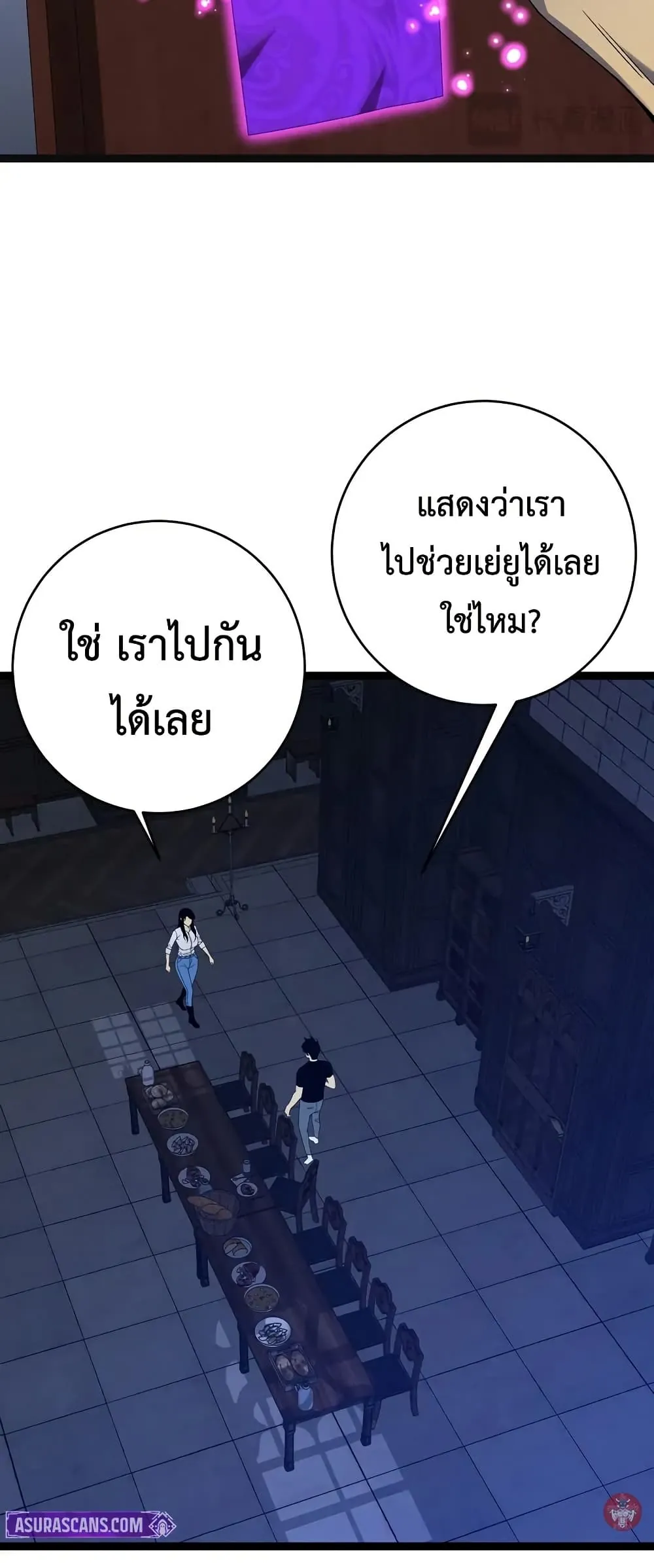 หน้าที่ 47 ของ I Copy Talents ตอนที่ 99