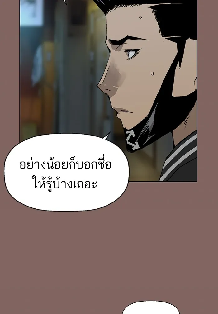 หน้าที่ 55 ของ weak hero ตอนที่ 207
