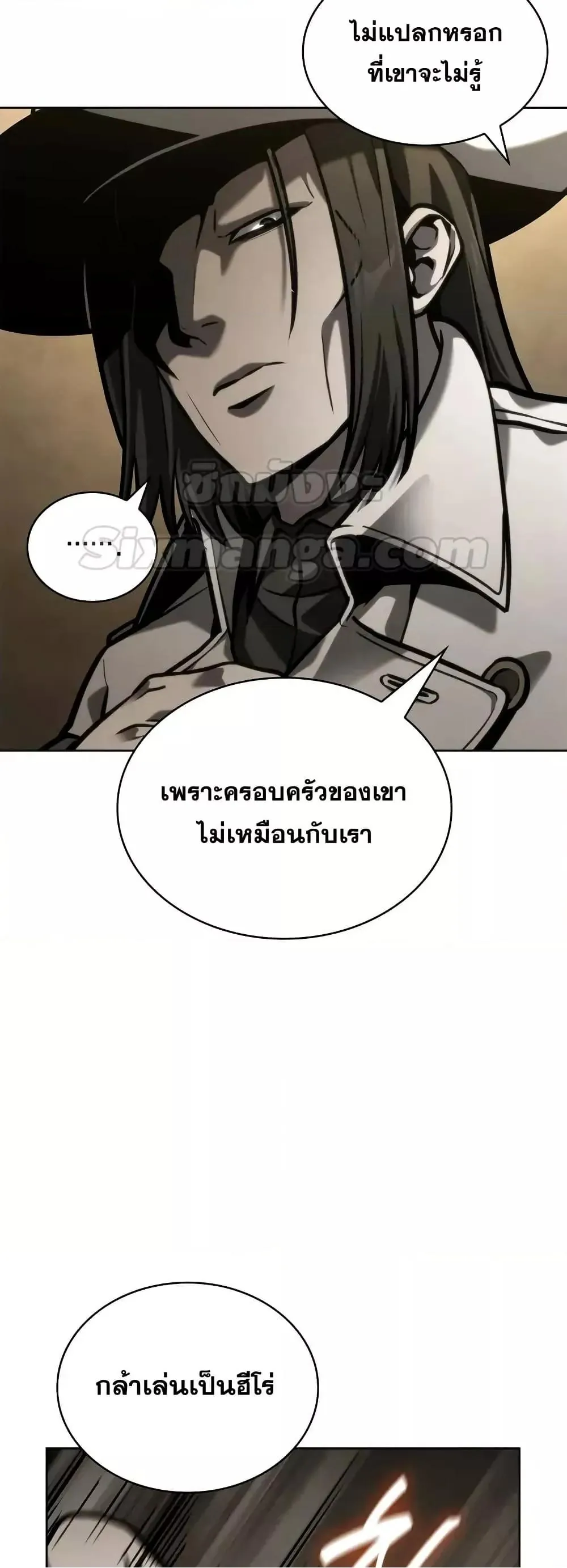 หน้าที่ 70 ของ Infinite Mage ตอนที่ 113