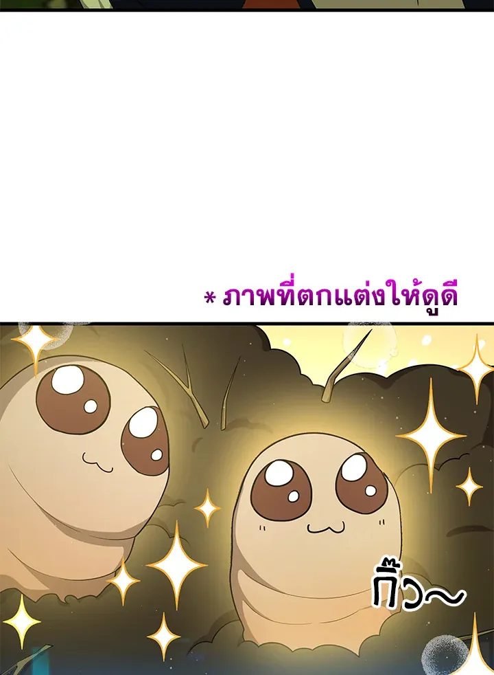 หน้าที่ 61 ของ Heir Of Mythical Heroes ตอนที่ 47