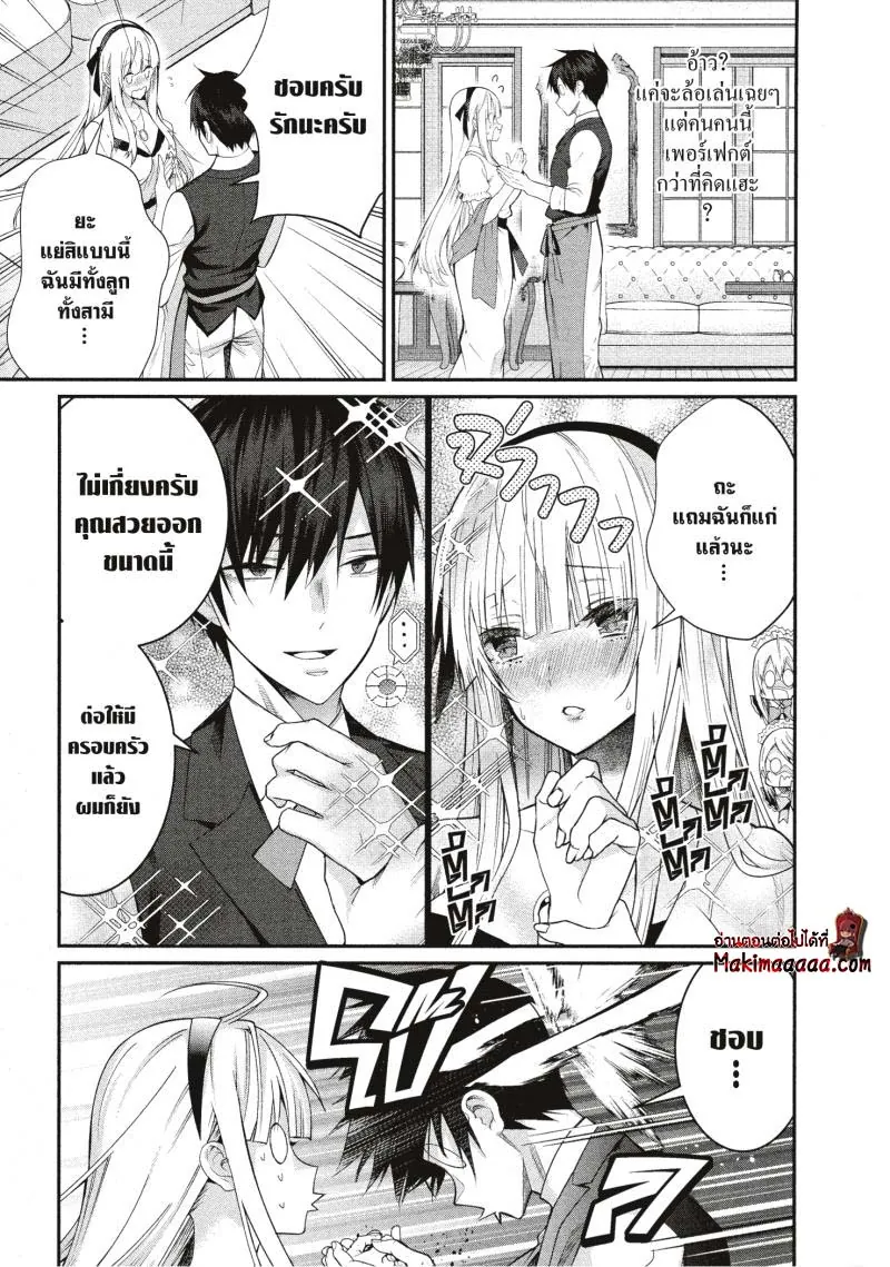 หน้าที่ 22 ของ Otome Game Sekai Wa Mob Ni Kibishii Sekai Desu ตอนที่ 17