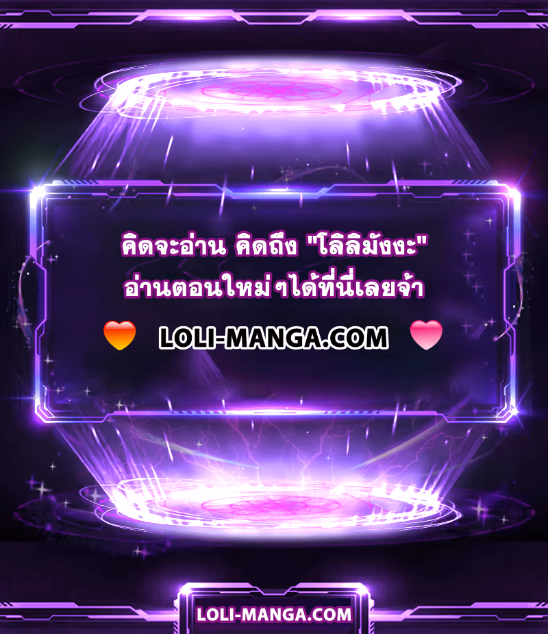 หน้าที่ 19 ของ Magic Level 99990000 All-Attribute Great Sage ตอนที่ 45