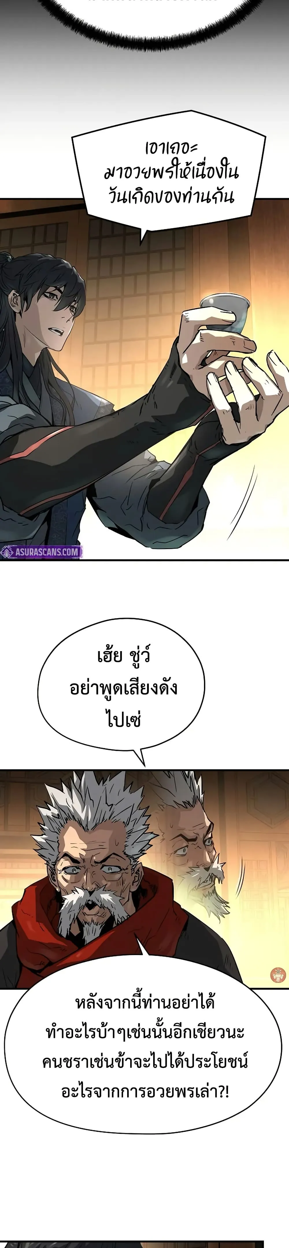 หน้าที่ 45 ของ Absolute Regression ตอนที่ 39