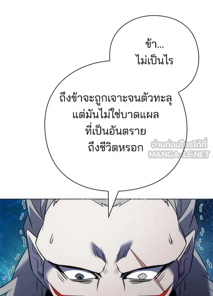 หน้าที่ 31 ของ Night of the Ogre ตอนที่ 73