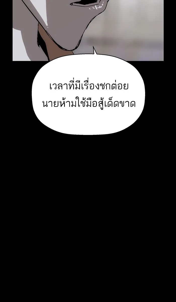 หน้าที่ 97 ของ weak hero ตอนที่ 150