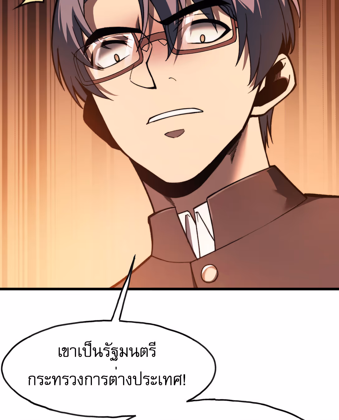 หน้าที่ 61 ของ Reborn As The Heavenly Martial Demon ตอนที่ 3