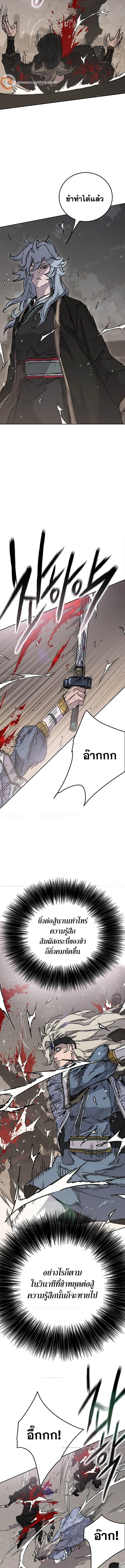 หน้าที่ 2 ของ The Undefeatable Swordsman ตอนที่ 208