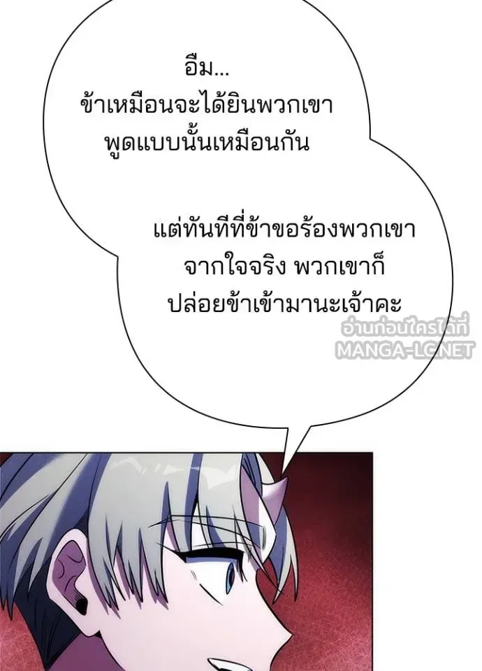 หน้าที่ 44 ของ Night of the Ogre ตอนที่ 72