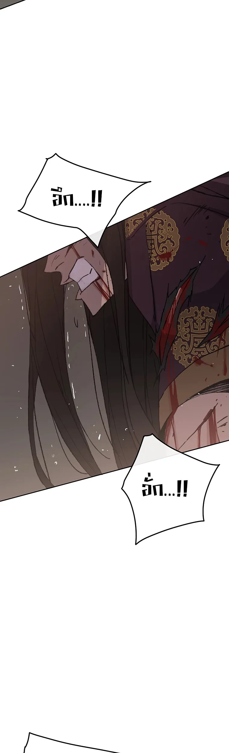 หน้าที่ 52 ของ The Undefeatable Swordsman ตอนที่ 87