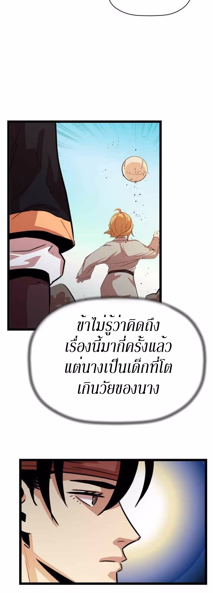 หน้าที่ 36 ของ Return of the Bachelo ตอนที่ 19